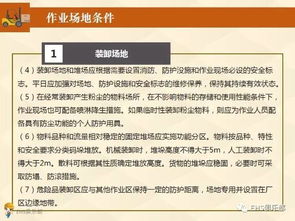 厂内车辆与信息安全协同管理策略研究