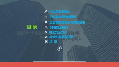 生产车间综合安全生产培训与信息安全咨询