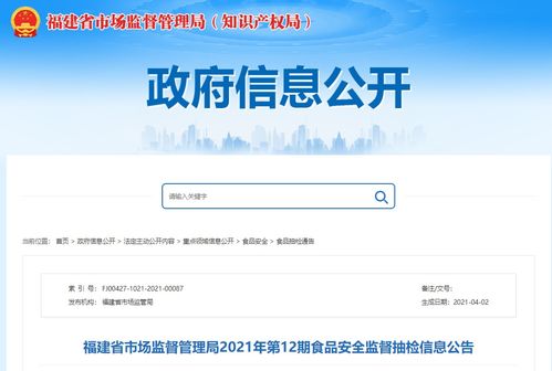 省市场监管局数据守护 从第12期抽检看食品安全与信息安全