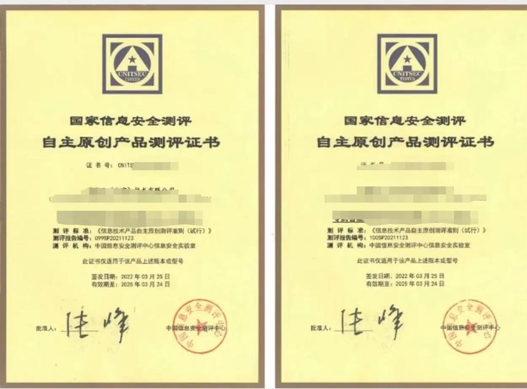 信息安全测评证书全国办理咨询辅导.#信息安全测评 #安全可靠